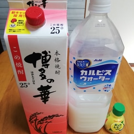 お酒 焼酎のカルピスウォーター割り レシピ 作り方 By ちゃこぶそん 楽天レシピ お酒 焼酎のカルピスウォーター割り レシピ 作り方 By ちゃこぶそん 楽天レシピ